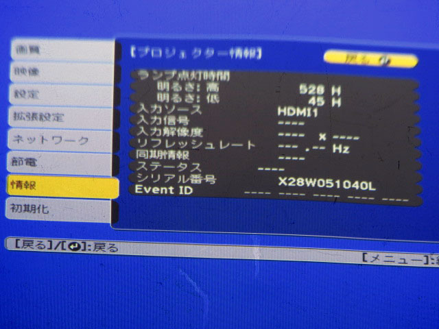 動作品 【ランプ残量90%】エプソン 超短焦点液晶プロジェクター 動作品 【ランプ残量90%】エプソン 超短焦点液晶プロジェクター