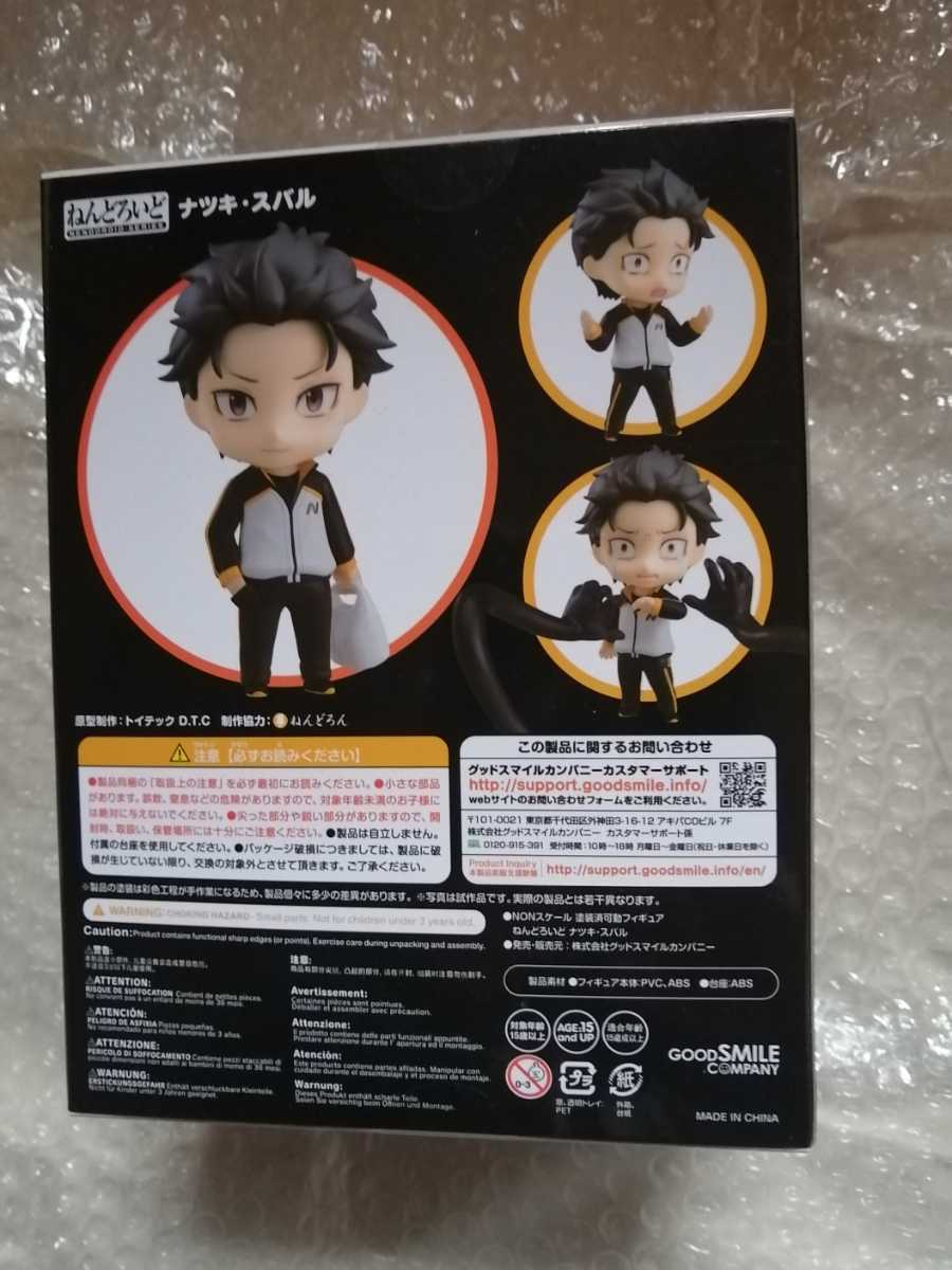 完璧 Amazon | Re:ゼロから始める異世界生活 1251 ねんどろいど 完璧 Amazon | Re:ゼロから始める異世界生活 1251 ねんどろいど