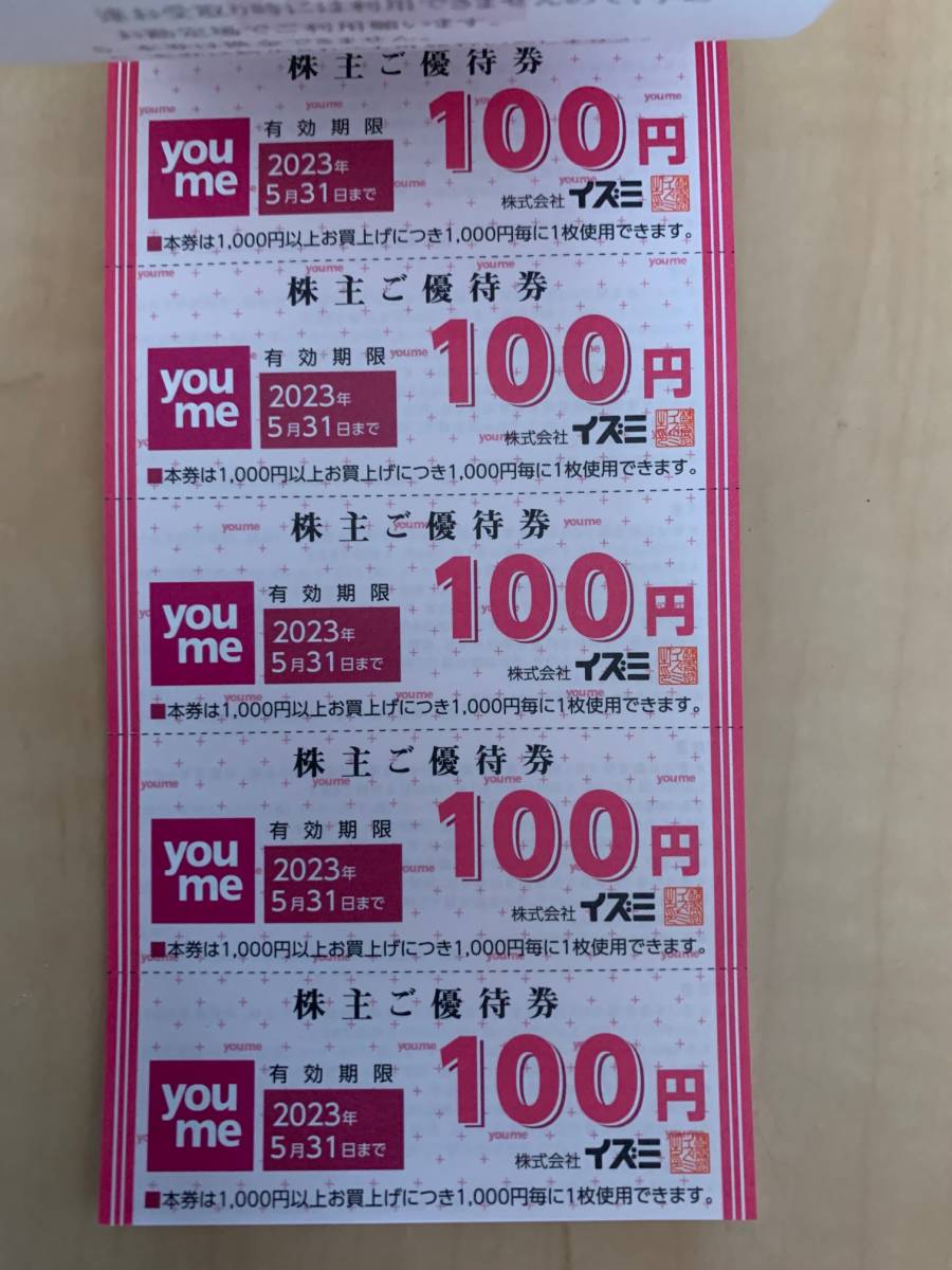 イズミ 株主優待券 70,分 上品 www.lsansimon.com