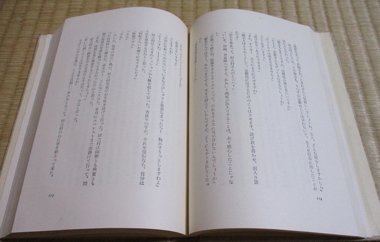 井上靖　「群舞」　昭和36年7月発行　単行本　毎日新聞社　クロス装　函付き　雪男_本の中は良好な状態です。