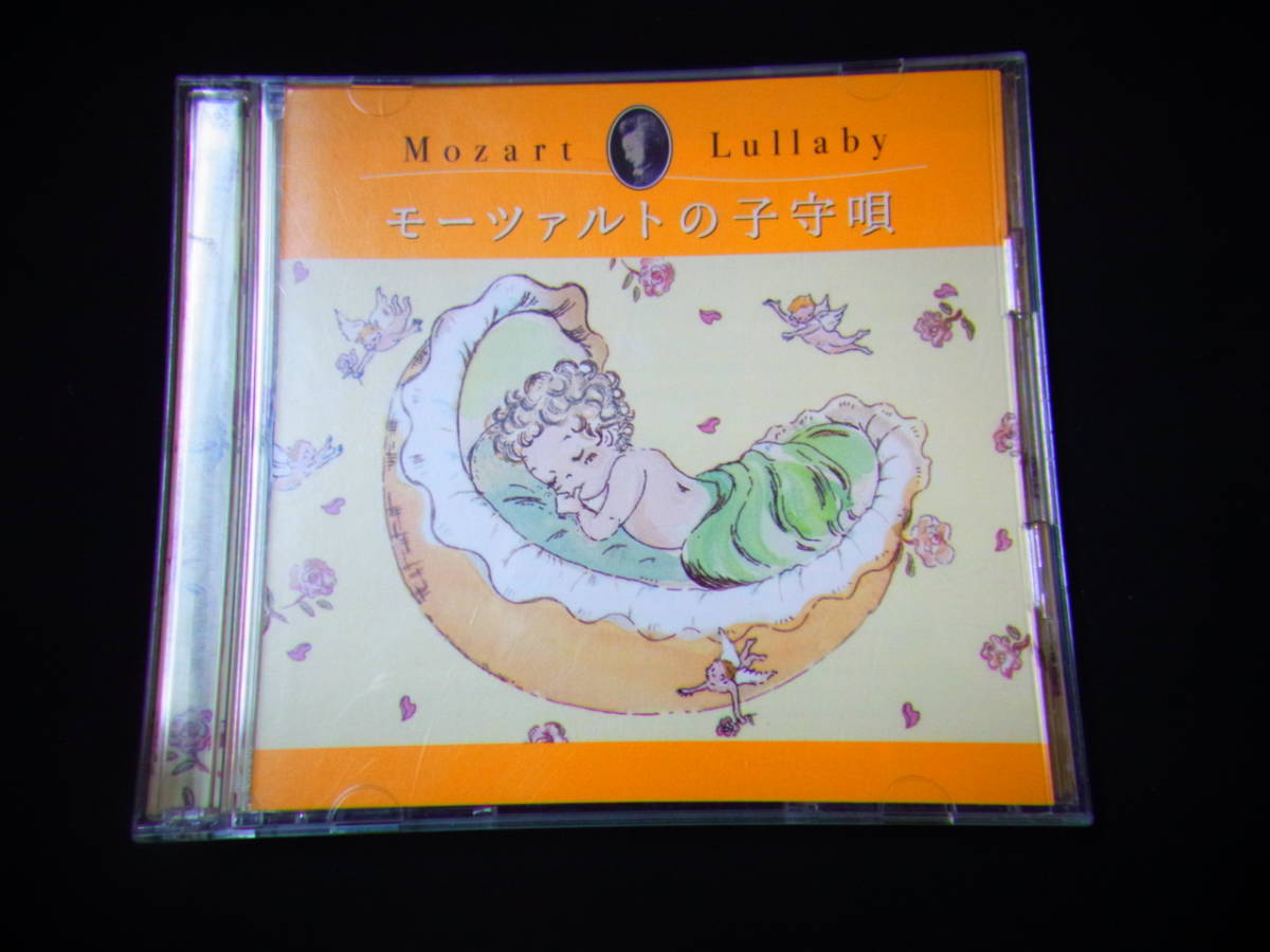 モーツァルトの子守唄　Mozart Lullaby_画像1