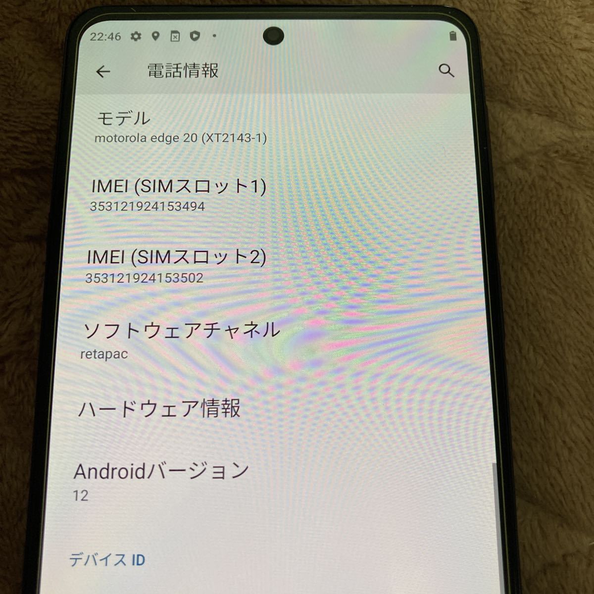 超美品 motorola edge 20 6GB/128GB 本体 SIMフリー フロストオニキス XT2143-1 5G 防水 付属品あり  おまけ付き 送料無料