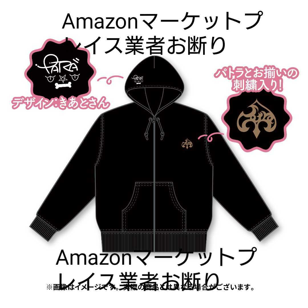 Yahoo!オークション - パトラとお揃いパーカー XLサイズ 新品未 Yahoo!オークション - パトラとお揃いパーカー XLサイズ 新品未