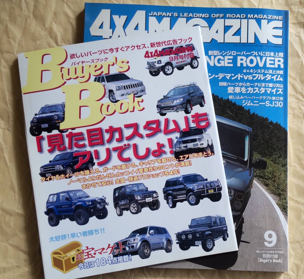 ★4×4MAGAZINE 2002年9月号 ランドクルーザープラド　エクスプローラー　パジェロ　レンジローバー　付録あります　No.05_画像4