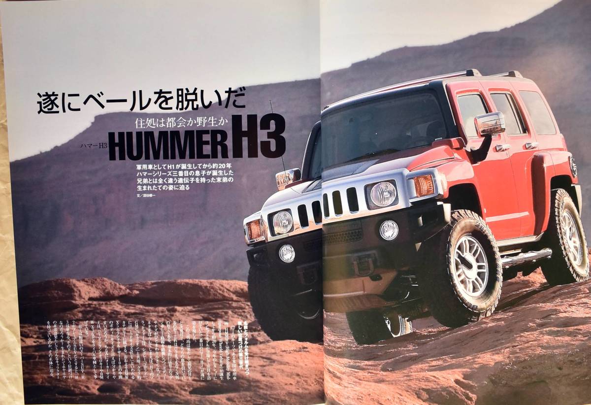 ★4×4MAGAZINE 2005年 1月号 ◎スズキジムニー　HUMMER H2SUT　Jeepラングラー・アンリミテッド　No.01_画像4
