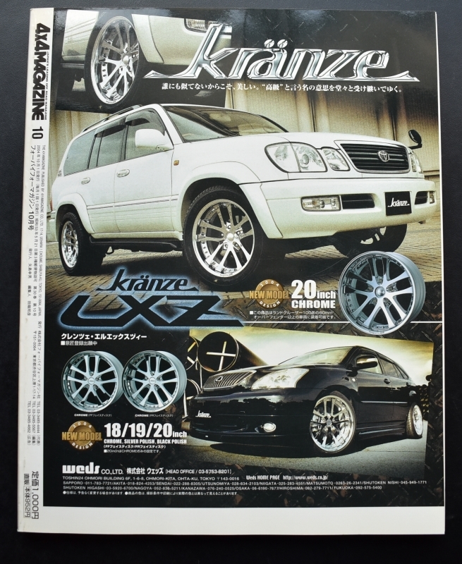 ★4×4MAGAZINE 2004年10月号　カジープ・ラングラー/ポルシエイエンvsVWトゥアレグ/BMWX3/サファリ/ランクルプラド/ハイラックス/ No.01_画像8