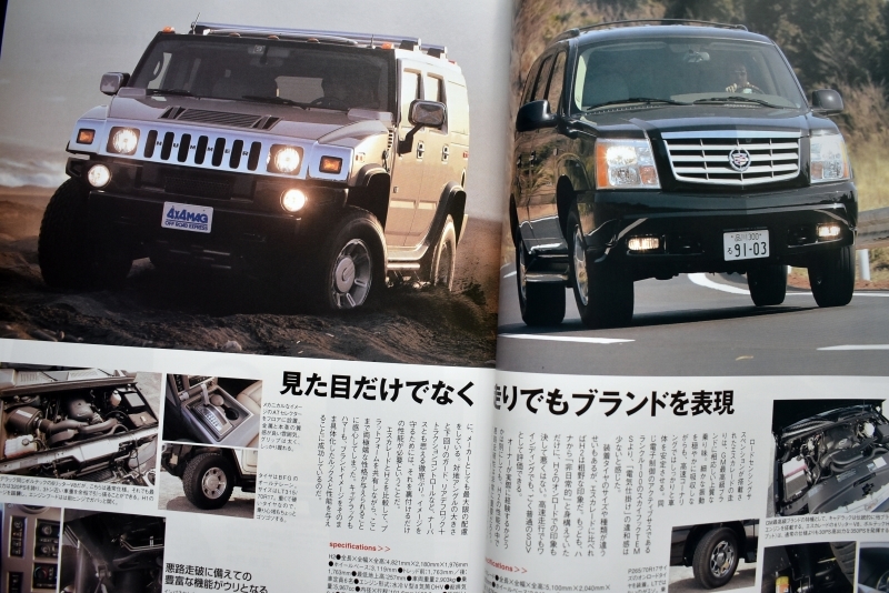 ★4×4MAGAZINE 2004年5月号　特集・ブランドの力と性能/フォレスターSTi/トレイルブレイザー/新型デュランゴ/ジュネーブ・ショー速報 No5_画像6