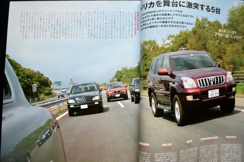 ★4×4MAGAZINE 2003年11月号　どこまでプラドに近づいた?トゥアレグ・ML350・X5・XC90/エクストレイルGT/ランクル100/パジェロミニ No4_画像4