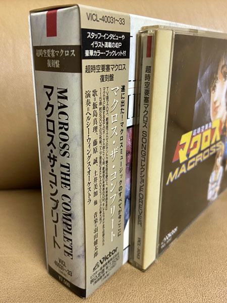 [221121-2Y-G]【中古品】超時空要塞マクロス 復刻盤 3枚組 マクロス・ザ・コンプリート と SONGコレクションFOREVER セットの画像6