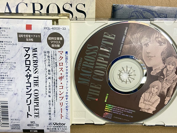 [221121-2Y-G]【中古品】超時空要塞マクロス 復刻盤 3枚組 マクロス・ザ・コンプリート と SONGコレクションFOREVER セットの画像4