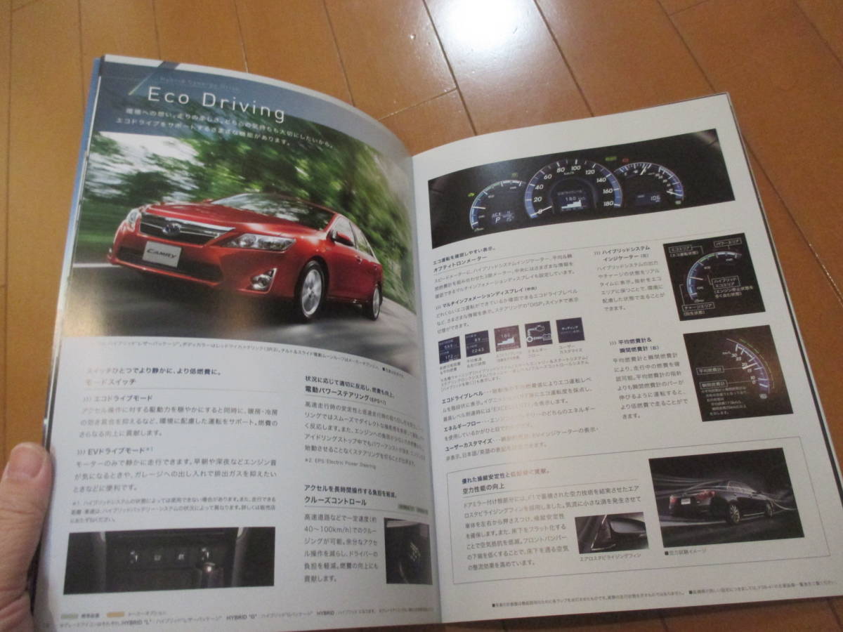 .37331 каталог # Toyota *CAMRY Camry *2013.4 выпуск *40 страница 