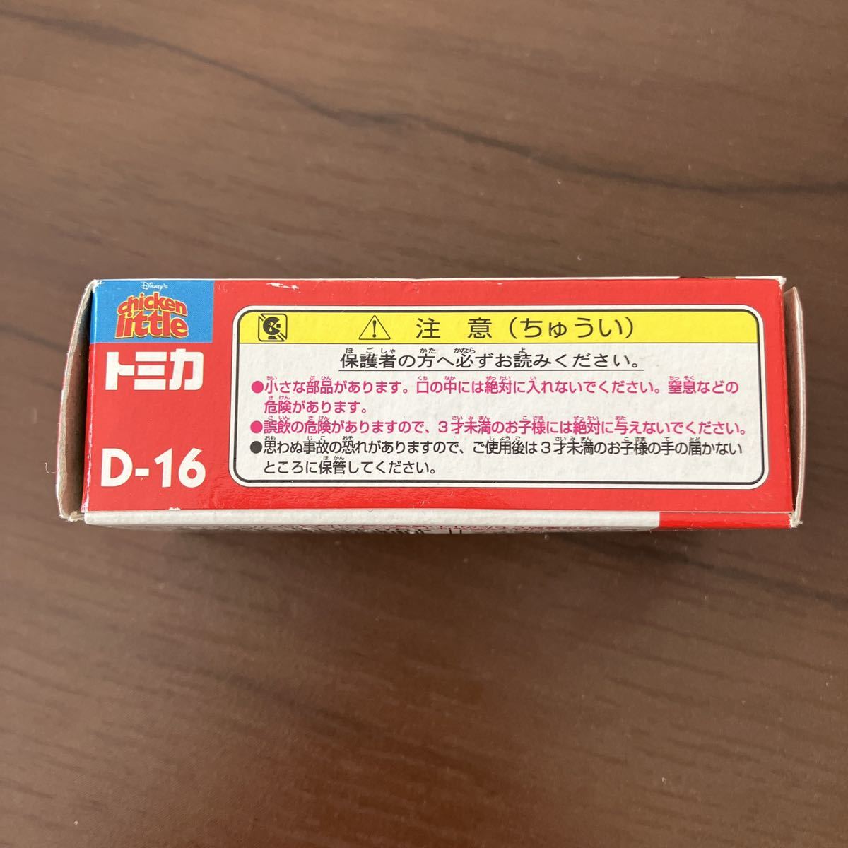 【送料込み】トミカ印刷ミス D-16ダイハツ ミゼット・チキン・リトル_画像5