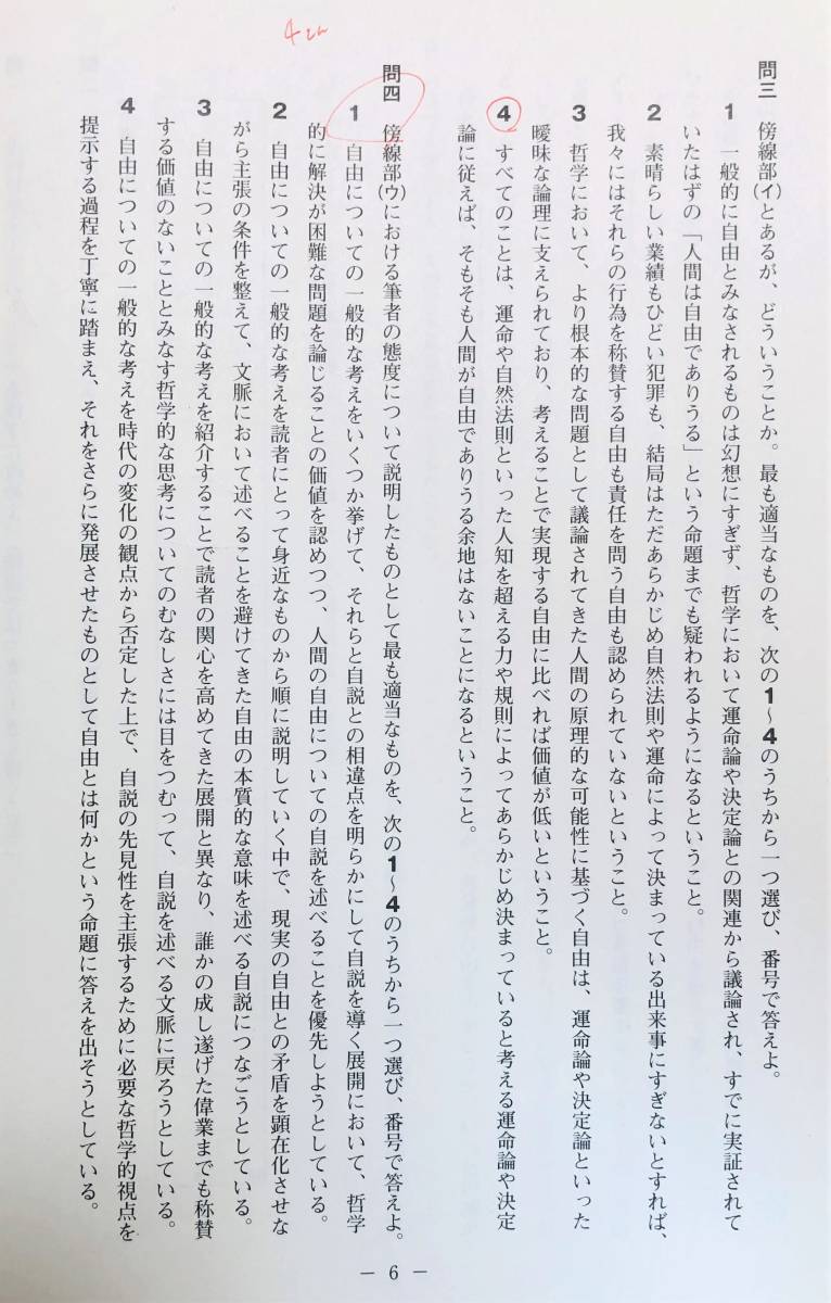 進研模試 ベネッセ 高1 総合学力テスト 2019年度11月 進研模試 ベネッセ 高1 総合学力テスト 2019年度11月