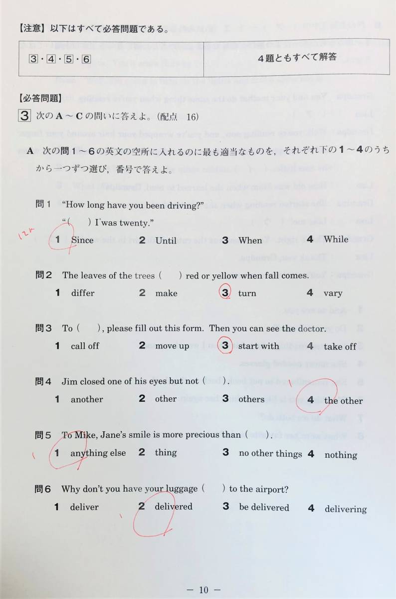 進研模試 ベネッセ 高1 総合学力テスト 2019年度11月 進研模試 ベネッセ 高1 総合学力テスト 2019年度11月