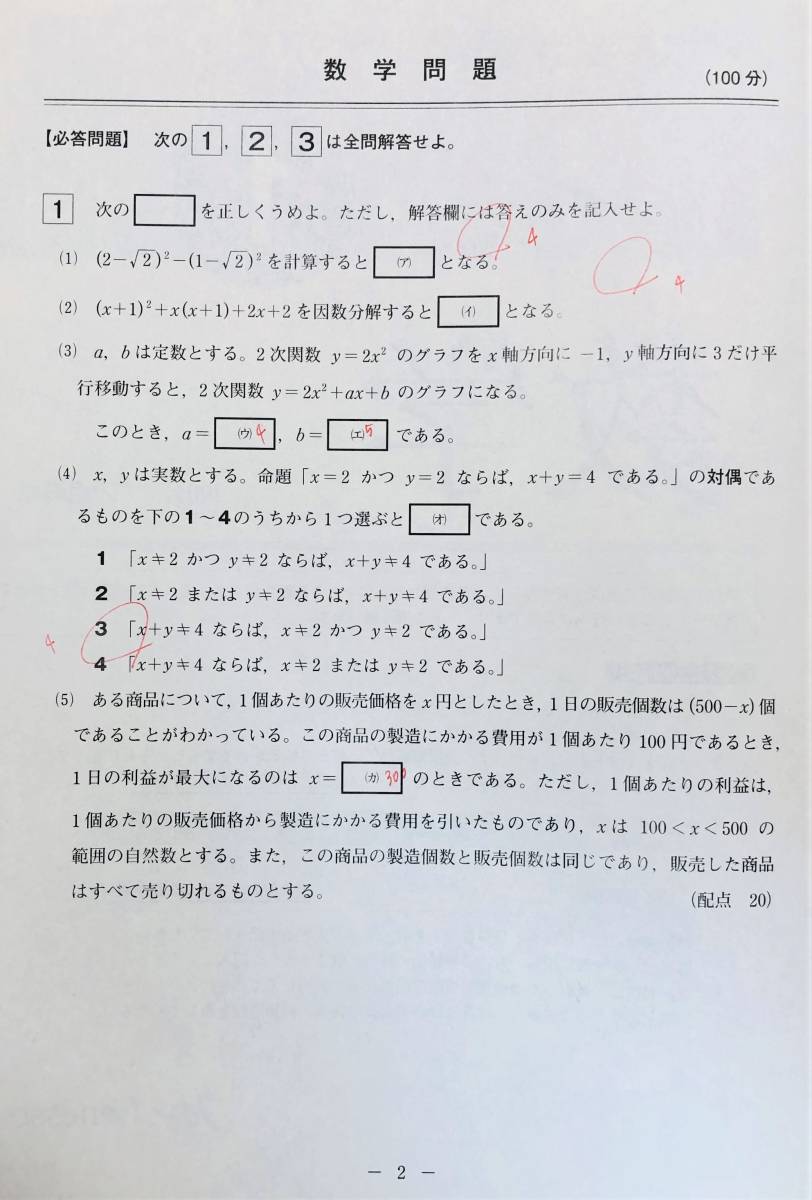 進研模試 ベネッセ 高1 総合学力テスト 2019年度11月 進研模試 ベネッセ 高1 総合学力テスト 2019年度11月