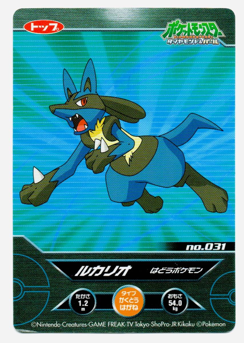 Pokemon】ポケモン カード 蓄光 トップ製菓 ダイヤモンド Pokemon】ポケモン カード 蓄光 トップ製菓 ダイヤモンド