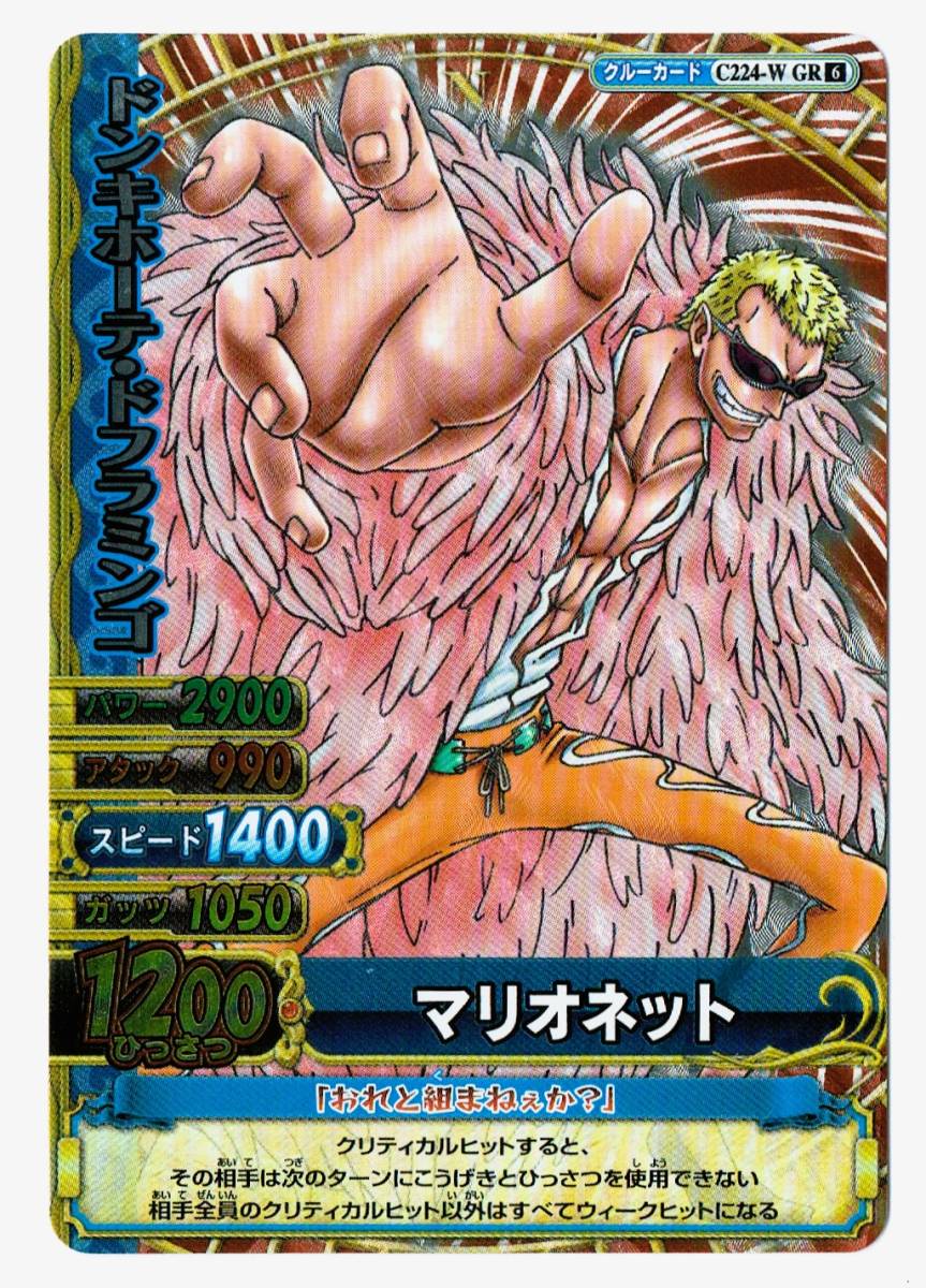 ONE PIECE】 ワンピース カード ワンピーベリーマッチダブル ONE PIECE】 ワンピース カード ワンピーベリーマッチダブル
