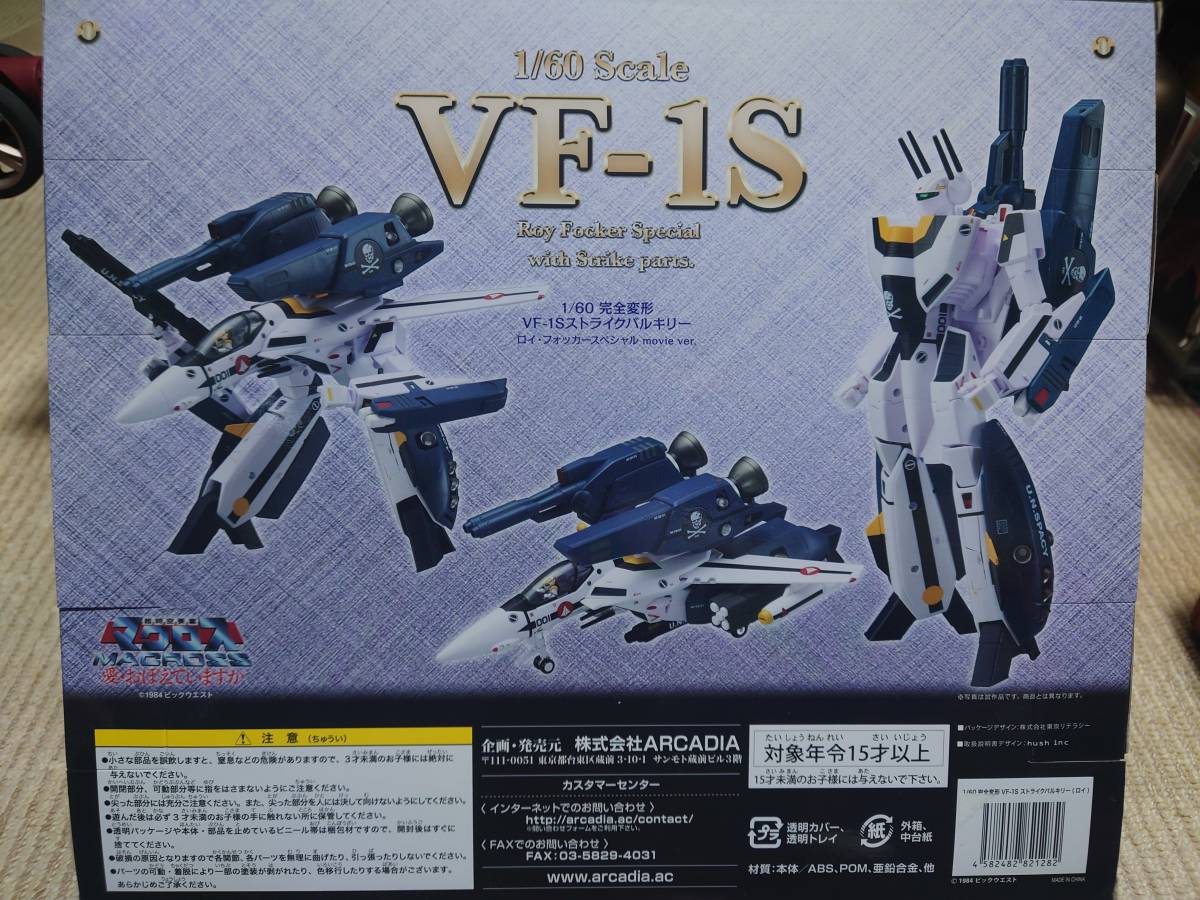 人気スポー新作 VF-1S ストライクバルキリー ロイ フォッカー