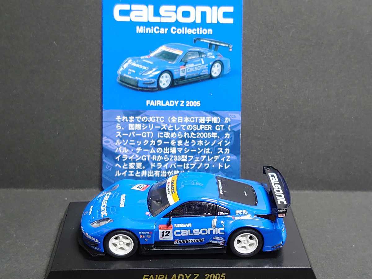 車CGオリジナル ミニチュアカーコレクション2005 最低価格販売 mxmf.com.mx