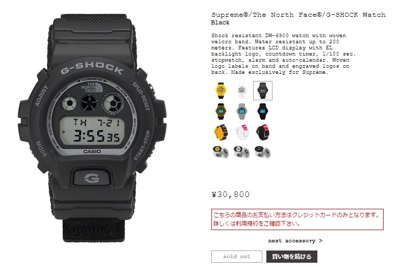 定価～ Supreme The North Face G-SHOCK Watch Black シュプリーム ザ