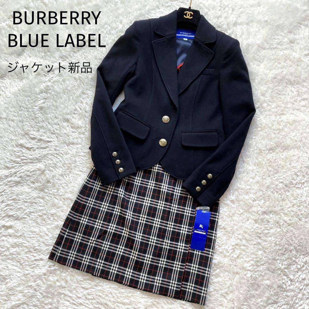 ジャケット新品☆BURBERRY BLUE LABEL バーバリー フォーマル スーツ