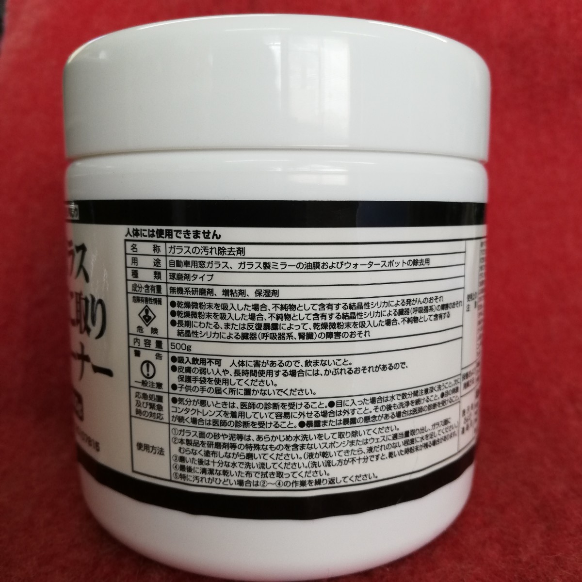 2022新作 うろこ取りガラスクリーナー40g小分け 油膜取り 水垢取
