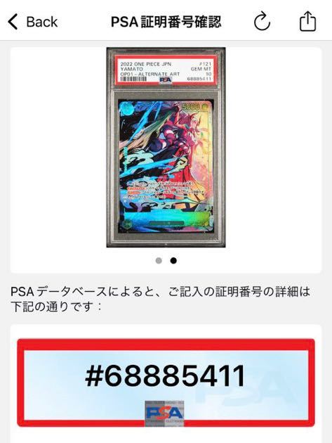 PSA10 ヤマト ワンピース ロマンスドーン シークレット パラレル