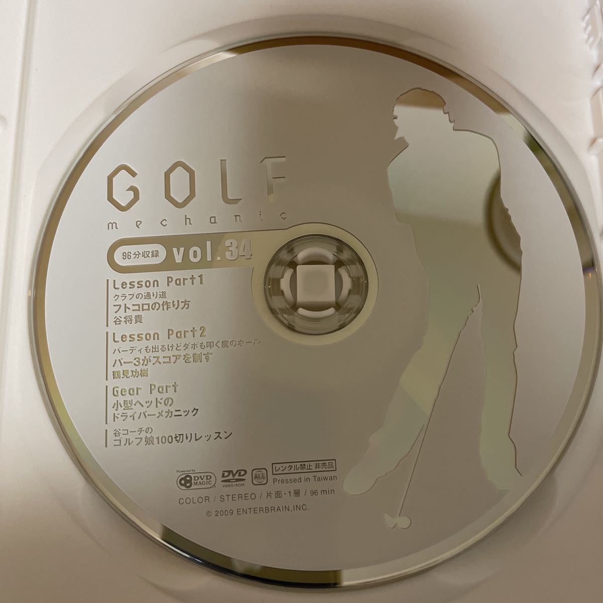 ゴルフDVD GOLF mechanic vol.34 ゴルフメカニック　谷将貴　鶴見功樹　クラブの通り道　フトコロの作り方_画像2