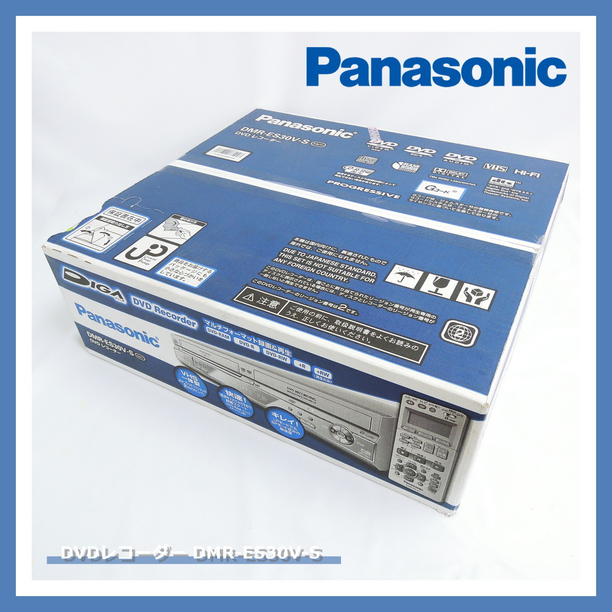 【即決!早い者勝ち!】 パナソニック DMR-ES30V -S シルバー DVDレコーダー VHSビデオ一体型 新品 未開封 Panasonic DIGA ディーガ
