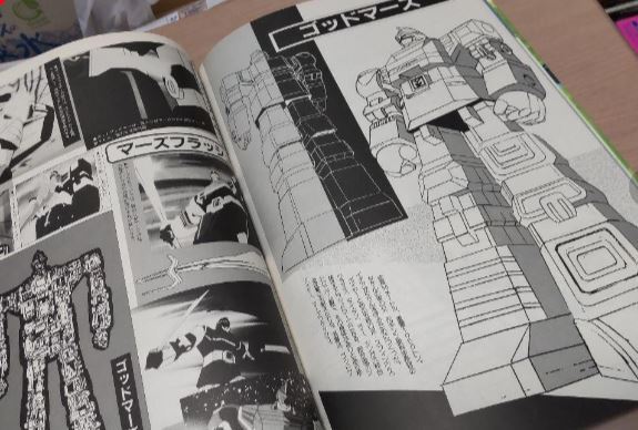 100てんランドアニメコレクション　六神合体ゴッドマーズ　中古　きれい　巻頭綴込みポスター付き_画像2