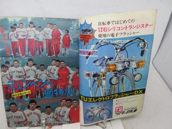 販売中の商品 週刊少年マガジン(1972)デビルマン連載開始号 本・音楽