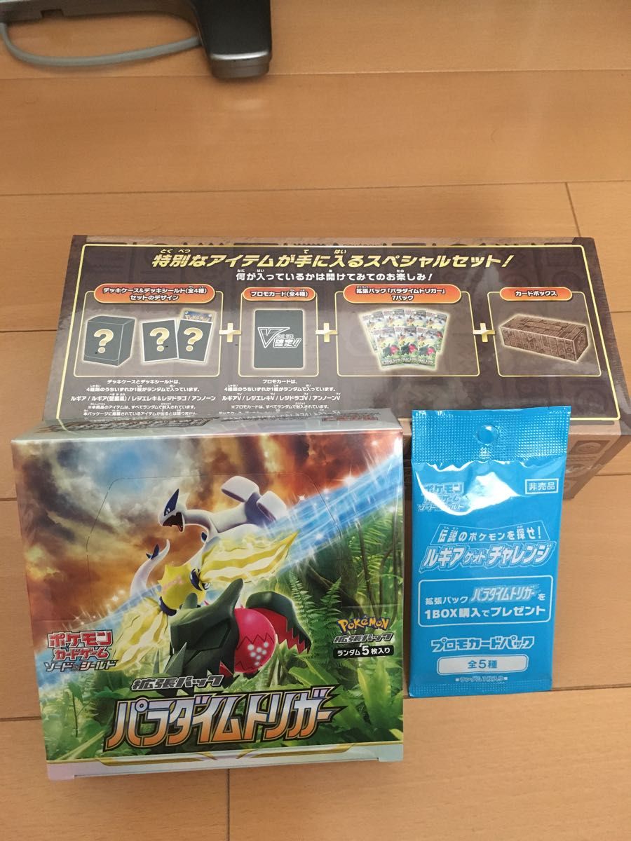 第一ネット ポケカ ミステリーボックス ルギアシールド デッキケース