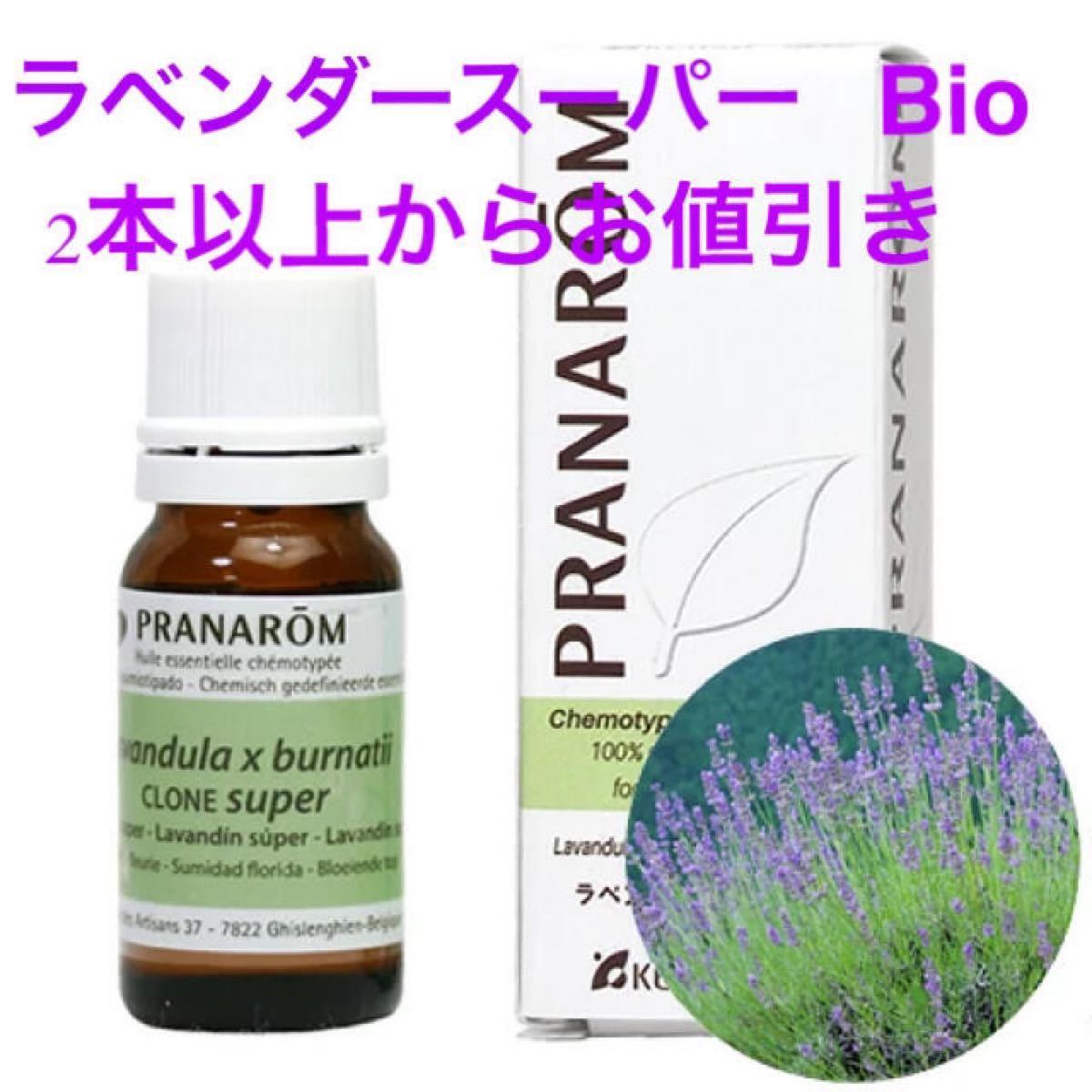 PRANAROM 真正ラベンダー BIO 10ml プラナロム 精油 Ⅰ PRANAROM 真正ラベンダー BIO 10ml プラナロム 精油 Ⅰ