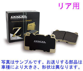 BRZ ZC6 tS (Brembo) 2013/08～2015/12 【リア】ブレーキパッド DIXCEL Zタイプ(Z-325499)_画像1