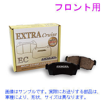 マークX GRX120 GRX121 Sパッケージ 18インチホイール仕様車 【フロント】ブレーキパッド DIXCEL ECタイプ(EC-311444_画像1