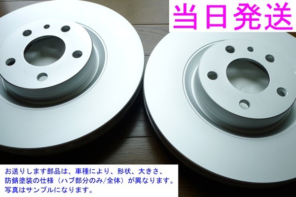 インプレッサWRX STi GC8 Ver.III RA以外 96/9~97/8 【フロント】ディスクローター