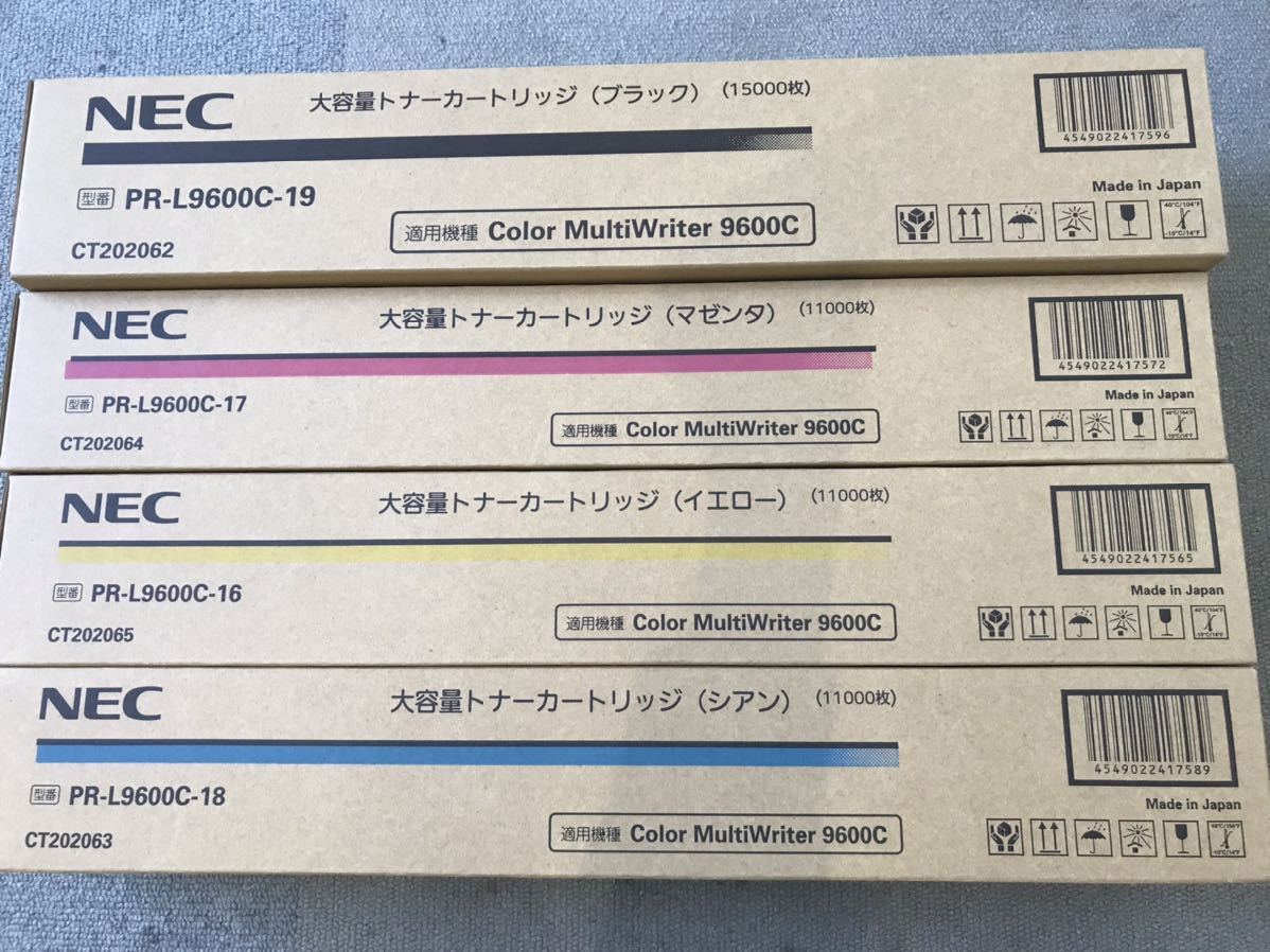 NEC トナーカートリッジ 純正 PR-L9600C-19 PR-L9600C-18 PR-L9600C-17 PR-L9600C-16 4本セット  新品 未開封