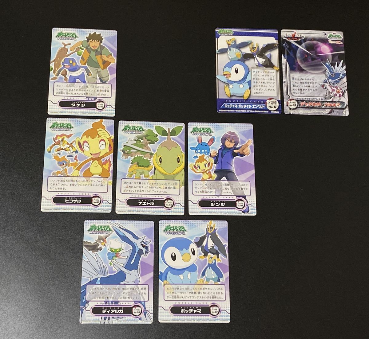 31枚 ポケモン ダイパ ずかんカード カードダス まとめ売り 図鑑 31枚 ポケモン ダイパ ずかんカード カードダス まとめ売り 図鑑