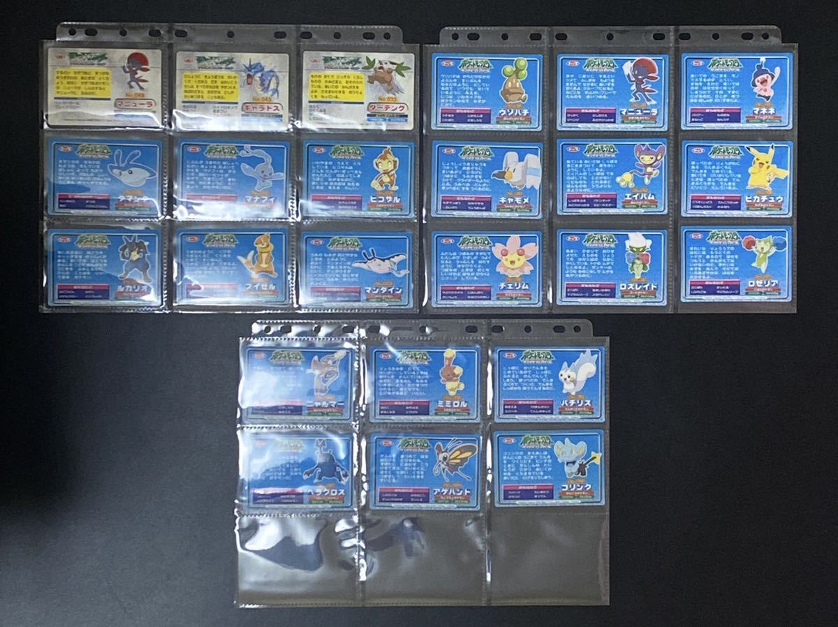 60枚 まとめ売り トップ ポケモンカード 食玩 トップサン Topsun Pocket Monsters カードダス ポケモン pokemon  ピカチュウ レックウザ