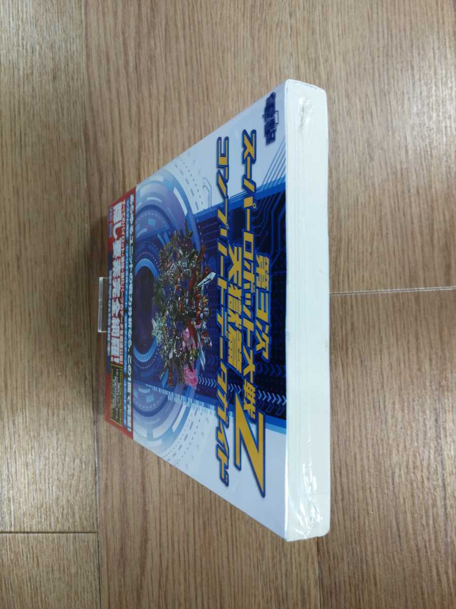 【C3524】送料無料 書籍 第３次スーパーロボット大戦Z 天獄篇 コンプリートデータガイド ( PS3 PS Vita 攻略本 空と鈴 )_画像5