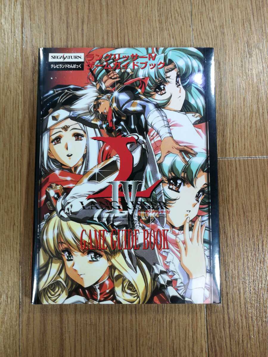 【C3536】送料無料 書籍 ラングリッサーIV ゲームガイドブック ( SS 攻略本 LANGRISSER 4 空と鈴 )の画像1