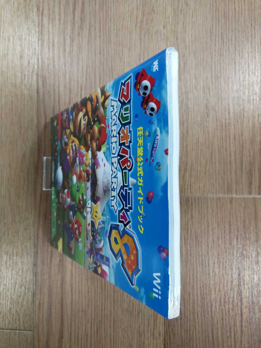 【C3549】送料無料 書籍 マリオパーティ8 任天堂公式ガイドブック ( Wii 攻略本 MARIO PARTY 空と鈴 )