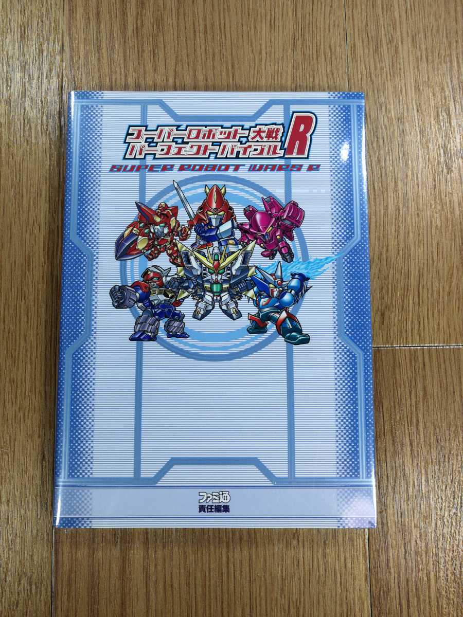 【C3561】送料無料 書籍 スーパーロボット大戦R パーフェクトバイブル ( GBA 攻略本 SUPER ROBOT WARS 空と鈴 )