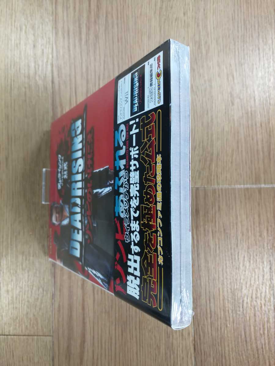 【C3565】送料無料 書籍 デッドライジング ゾンビのいけにえ 公式ガイドブック ( 帯 Wii 攻略本 DEAD RISING 空と鈴 )_画像6