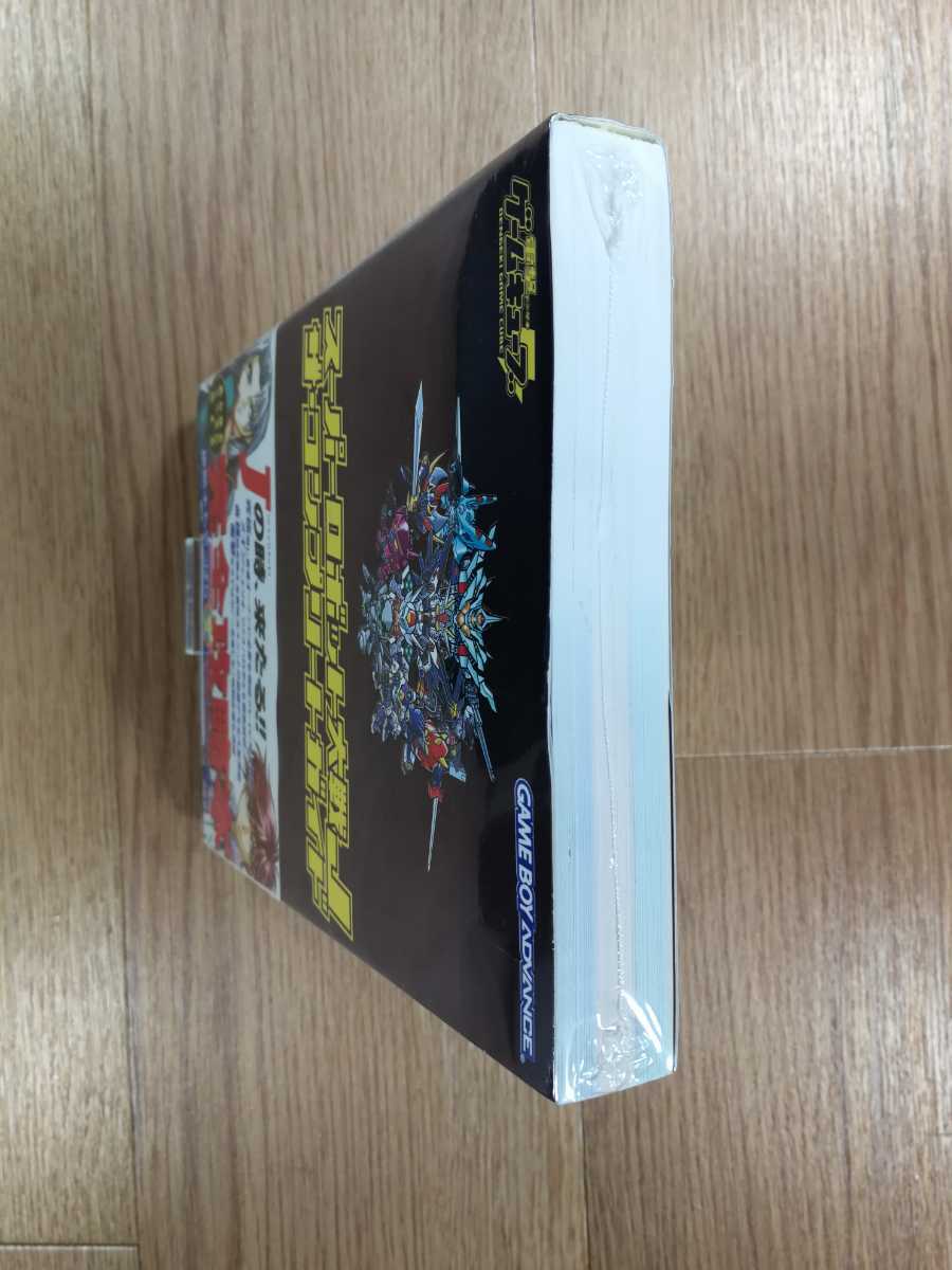 【C3689】送料無料 書籍 スーパーロボット大戦J ザ・コンプリートガイド ( 帯 GBA 攻略本 空と鈴 )