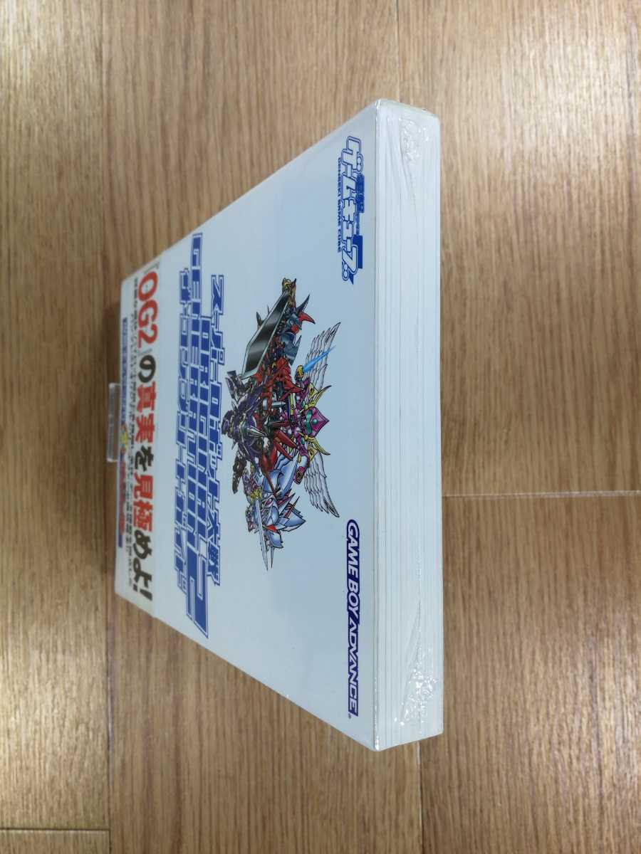 【C3703】送料無料 書籍 スーパーロボット大戦 ORIGINAL GENERATION2 ザ・コンプリートガイド ( GBA 攻略本 空と鈴 )