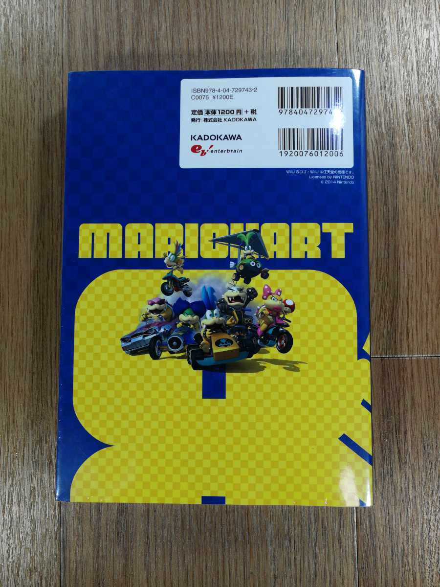 [C3709] free shipping publication Mario Cart 8 Perfect guide - ( Wii U capture book MARIO KART empty . bell )