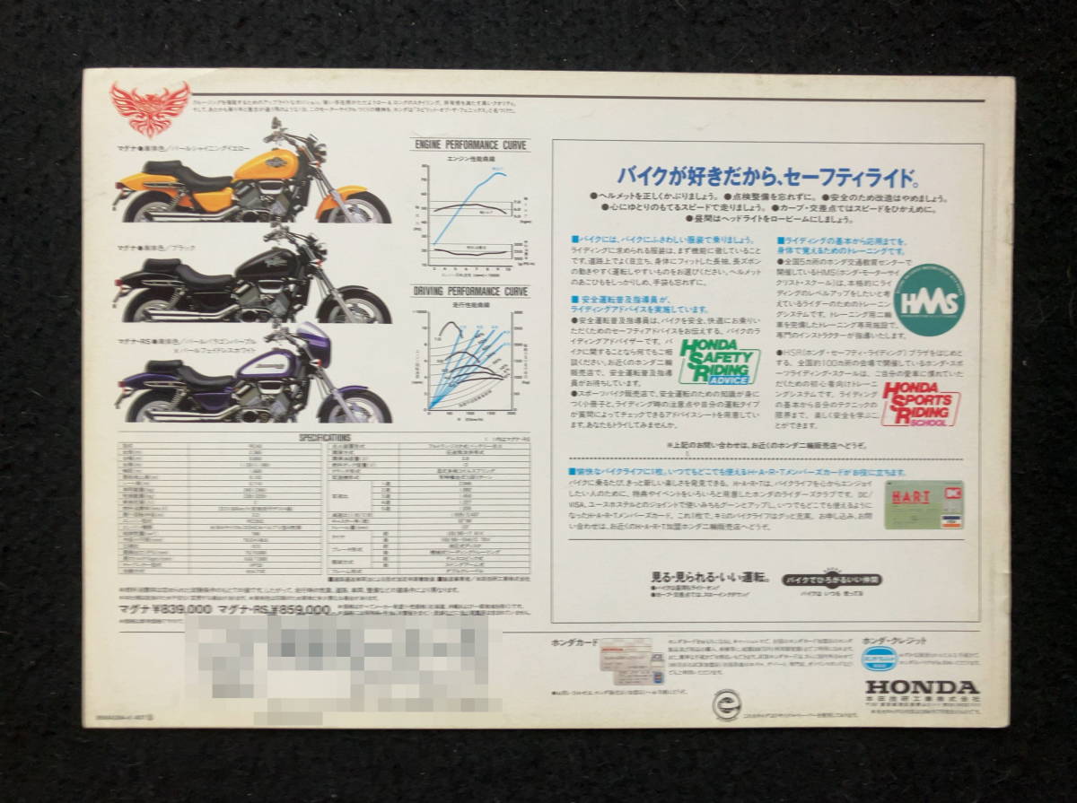 ★HONDA ホンダ MAGNA マグナ V-FOUR RC43★1994年7月★オートバイカタログ★LL-216★_画像2