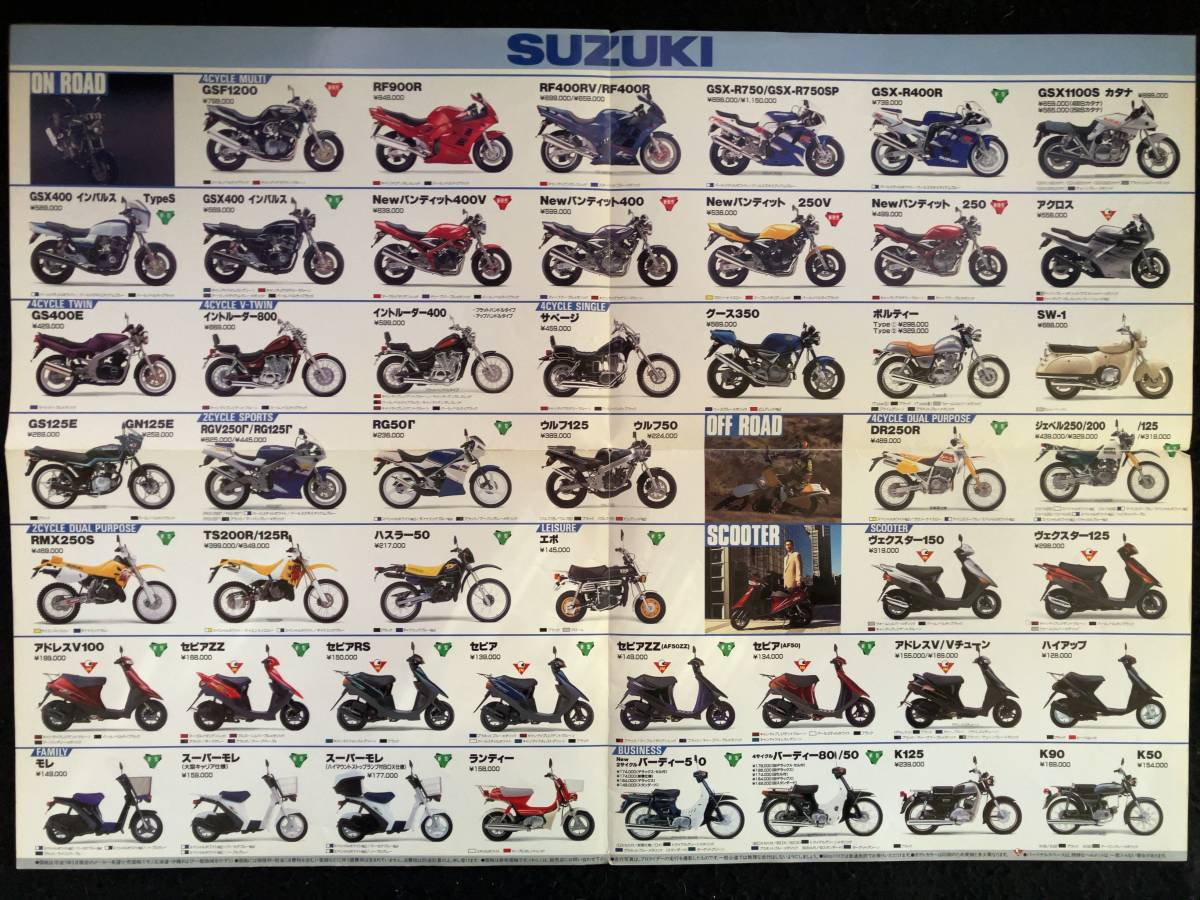 ★SUZUKI FULL LINE UP★スズキ2輪車総合カタログ★1995年5月★GSX-R750/GSXカタナ1100S/GSX400/GS400E/SW-1/RGV250Γ/RMX250S他★LL-196★_画像3