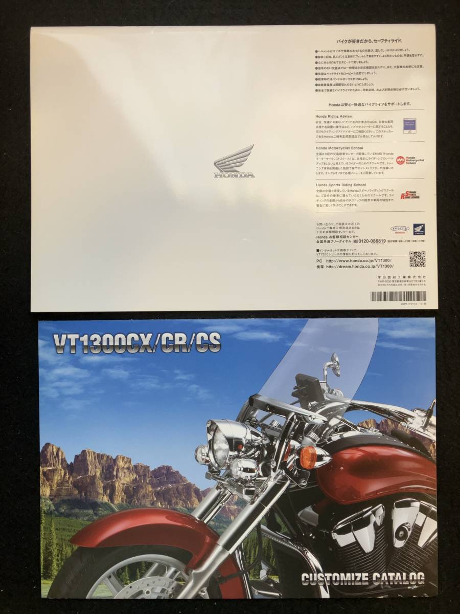 ★HONDA ホンダ VT 1300CX[EBL-SC61]/VT 1300CR[EBL-SC66]/VT 1300CS[EBL-SC67]/カスタム カタログ付★2011年1月★LL-213★_画像2